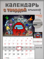 Настенный отрывной календарь Among Us