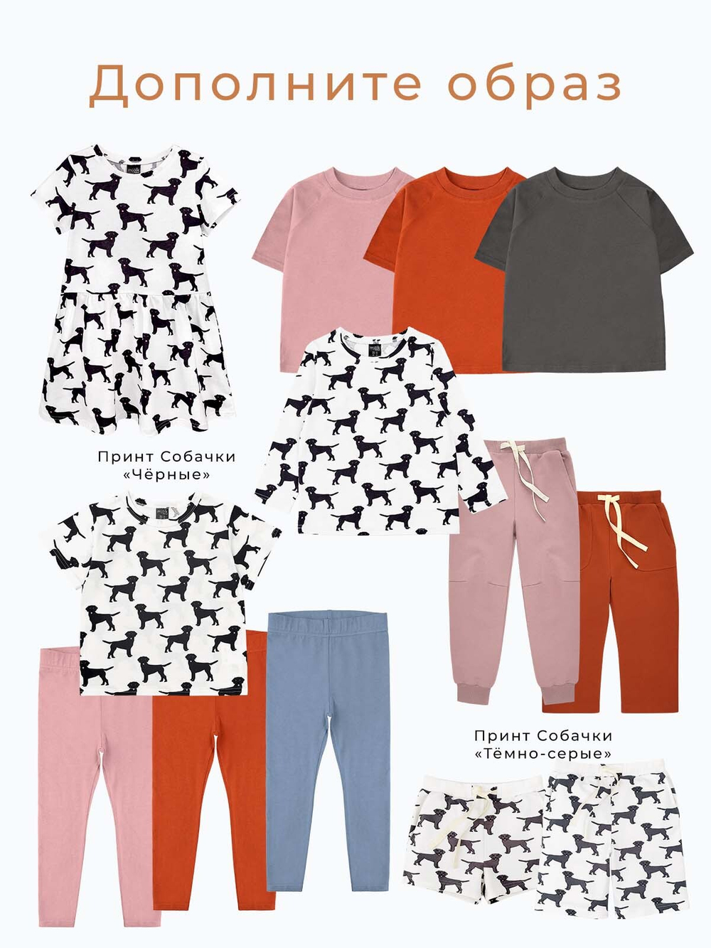 Шорты Mjölk Собачки NEW