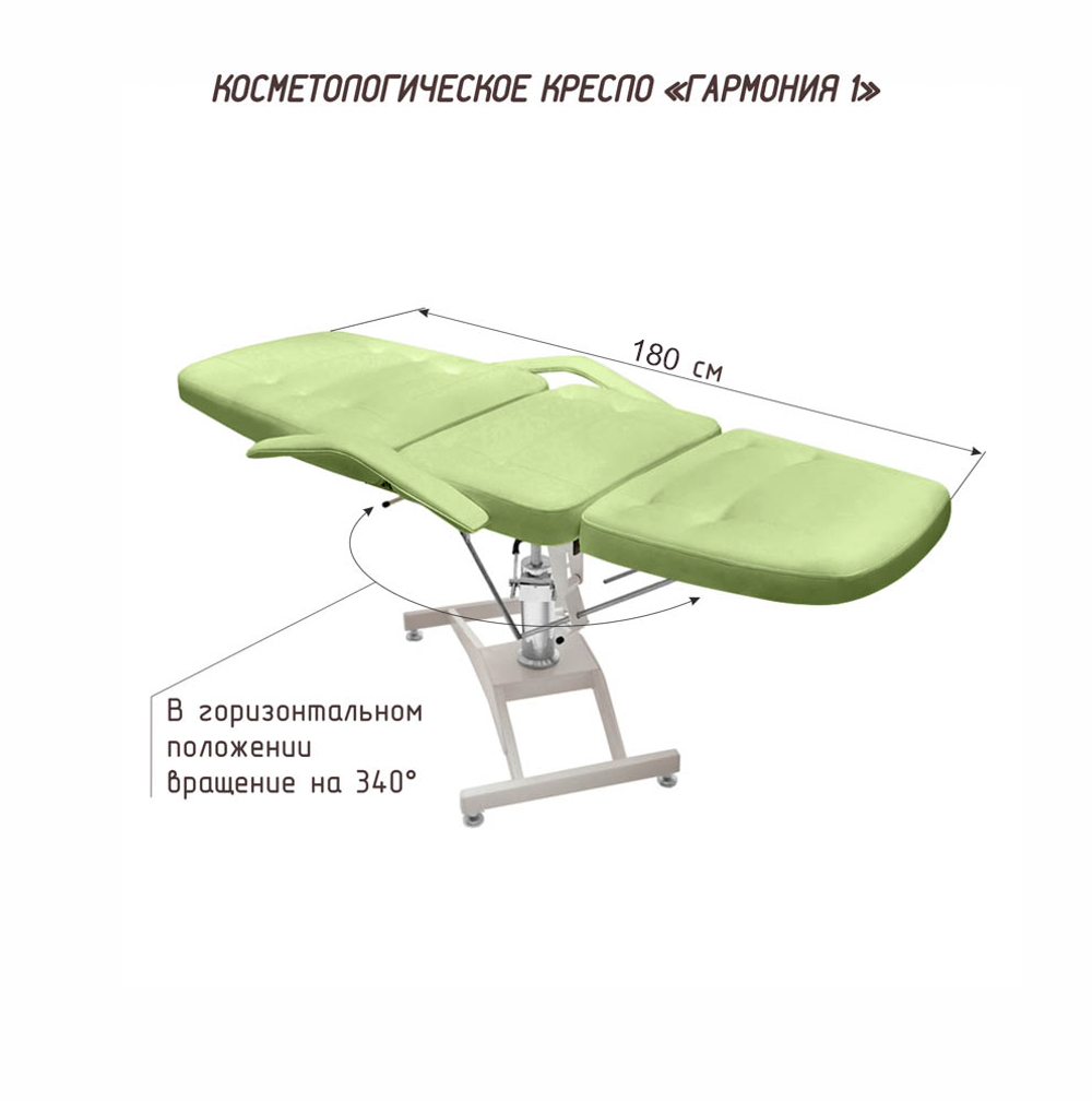 Косметологическое кресло Гармония 1, гидравлика