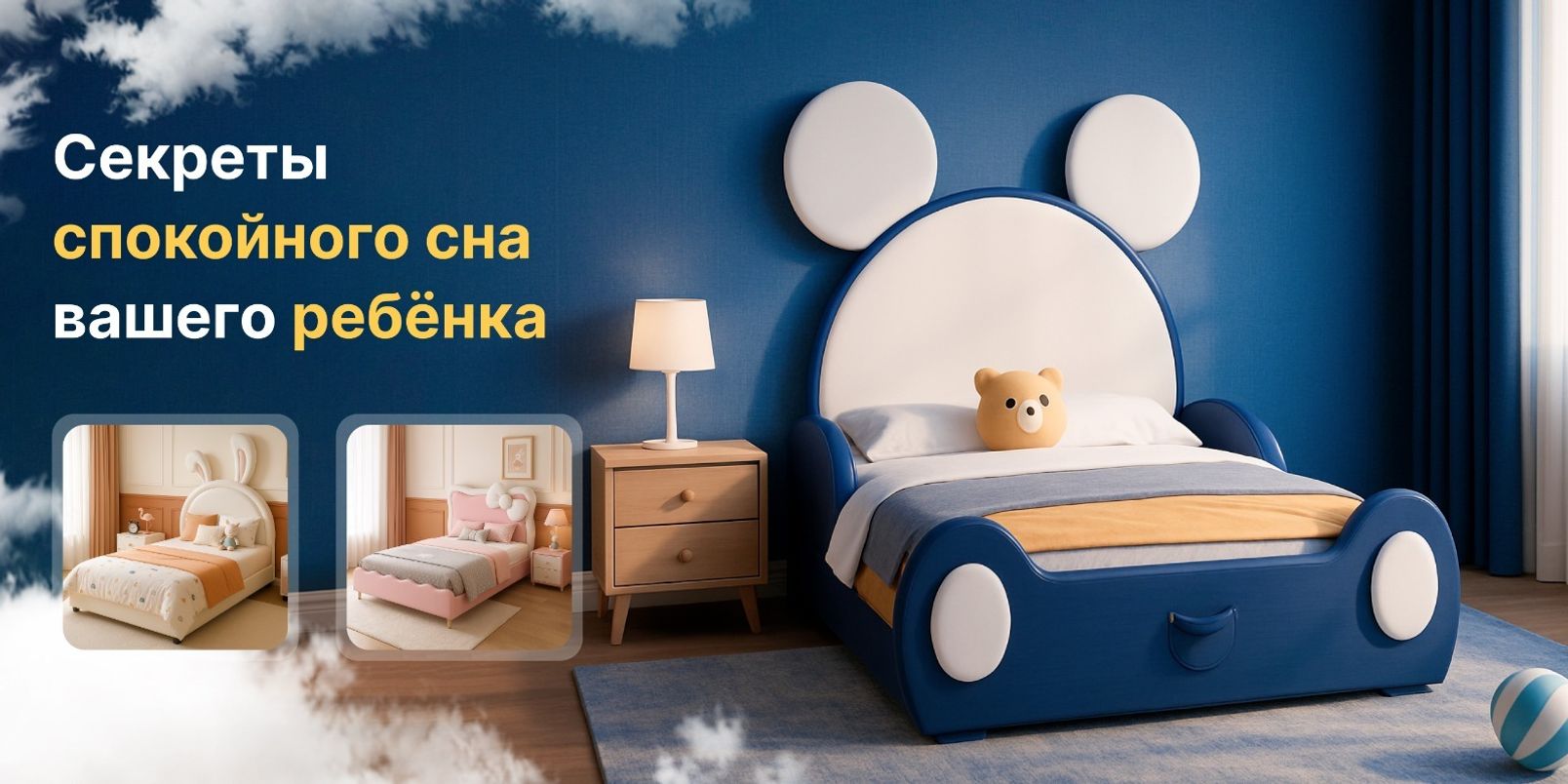 Мебель в детскую