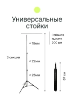 Комплект постоянного света Raylab RL-LED176 светодиодный