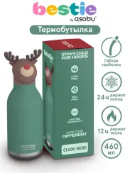 Бутылка для холодных и горячих напитков Asobu Bestie 460 мл, олень