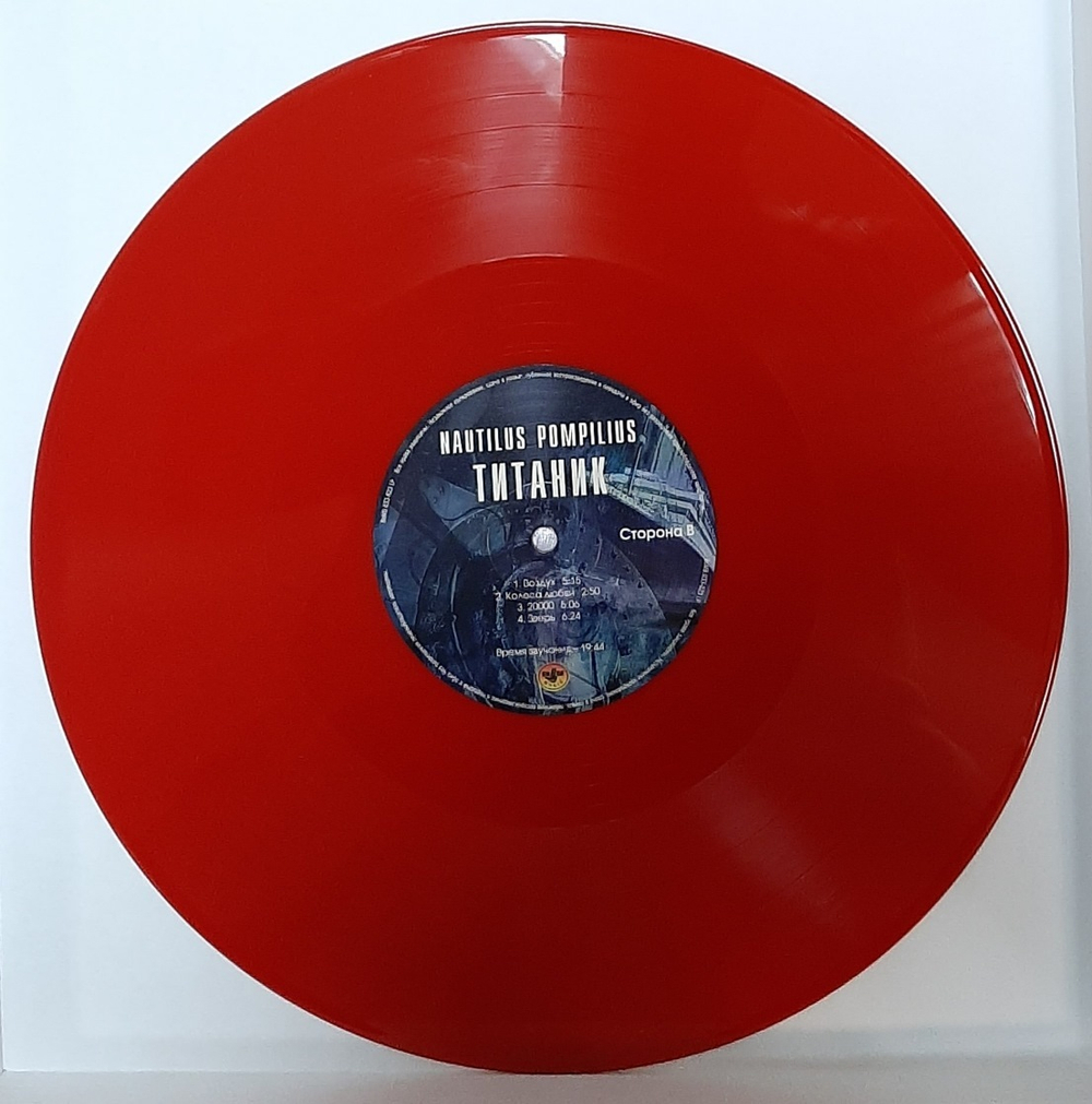 Nautilus Pompilius / Титаник (Coloured Vinyl)(LP)