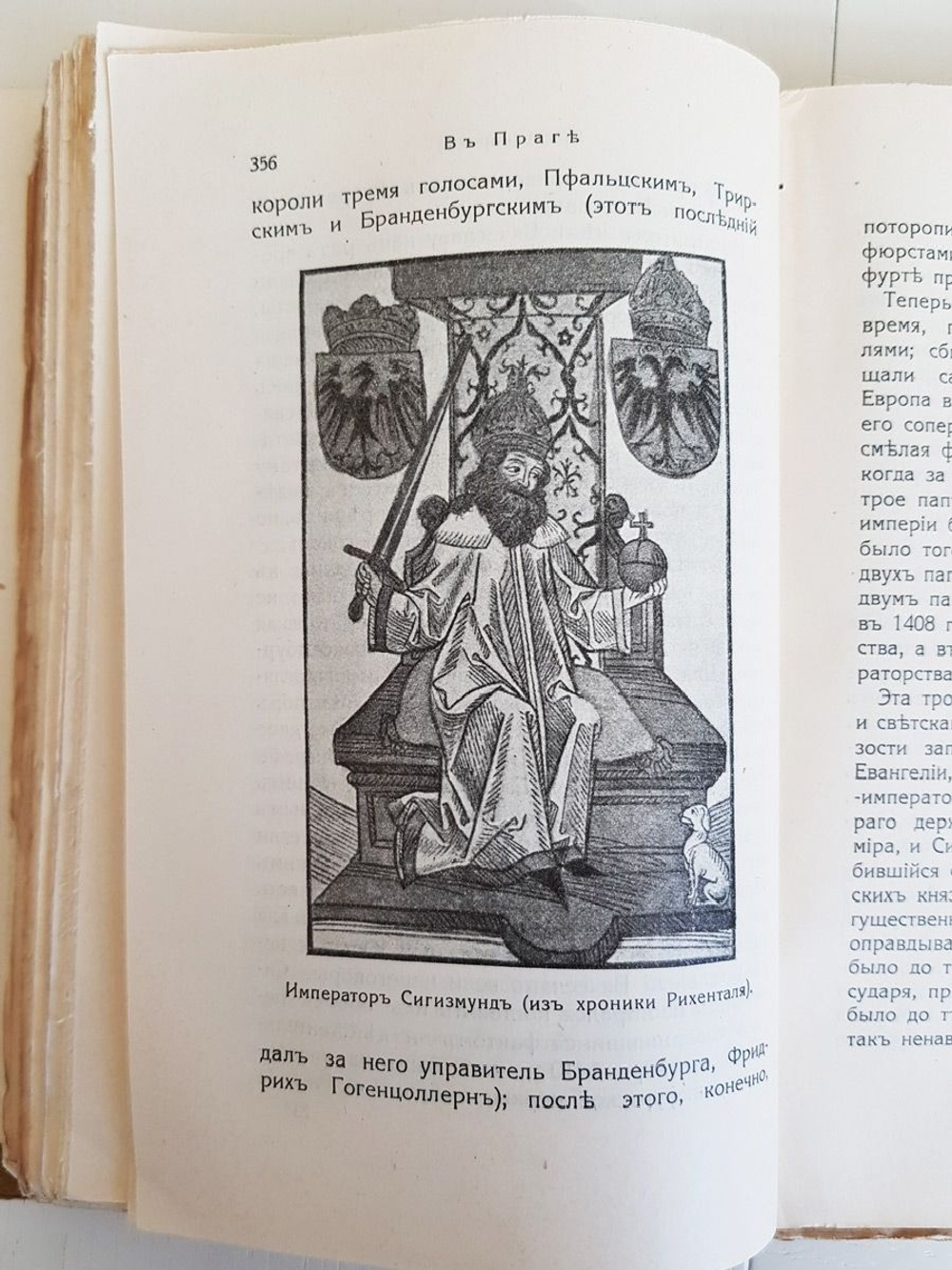 "Ян Гус". В.Флайшганс. 1916 г.