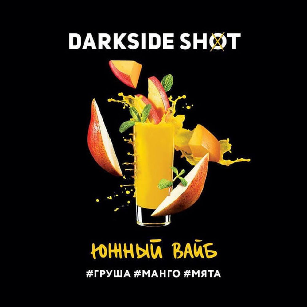 DarkSide Shot Южный вайб (Груша Манго Мята) 30г