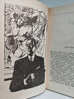 Семнадцать мгновений весны: Роман