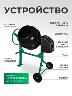 Бетономешалка строительная Electrolite 145л, чугунный венец