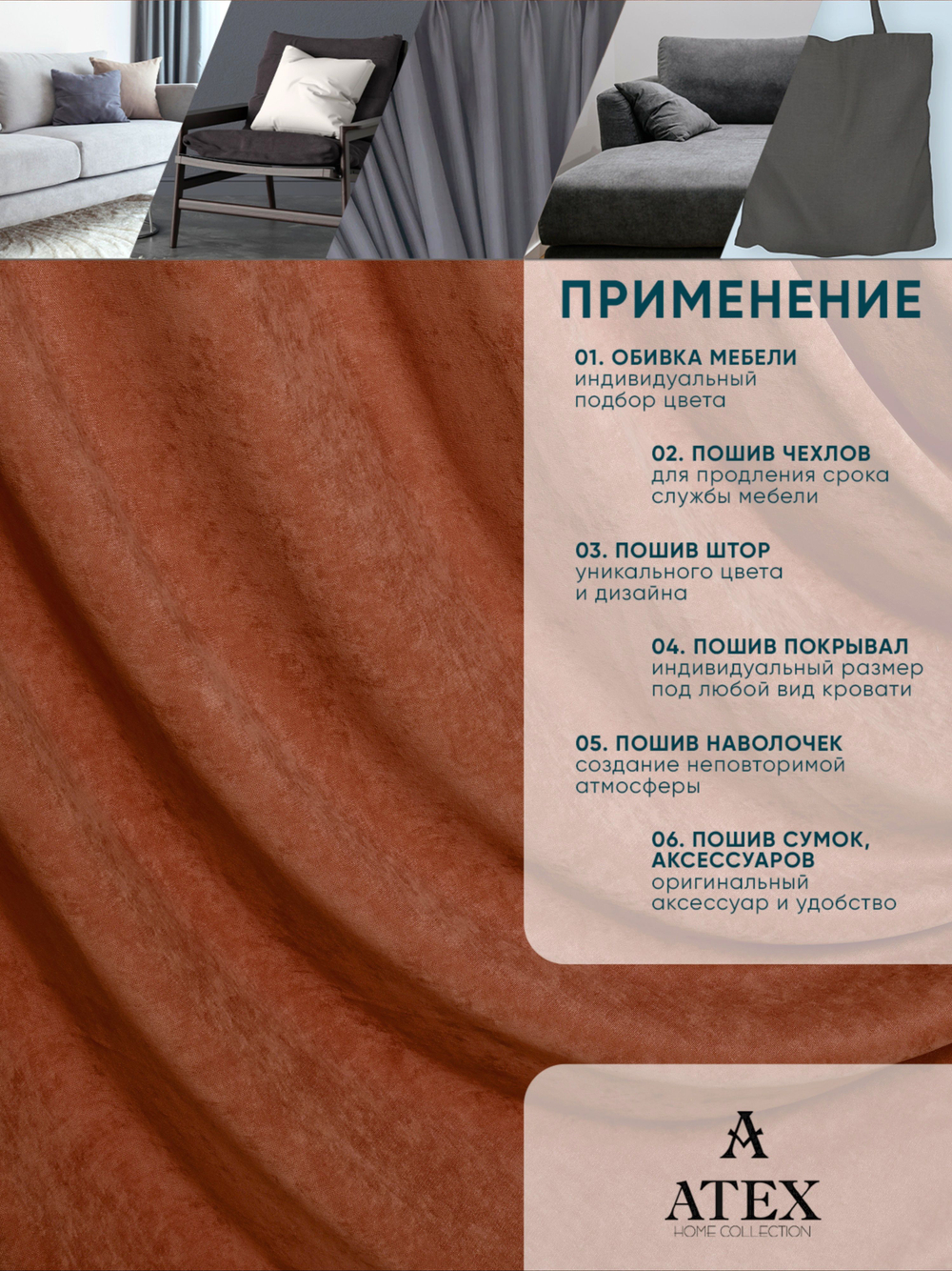 Ткань для штор и интерьера, Канвас, Размер 250*300