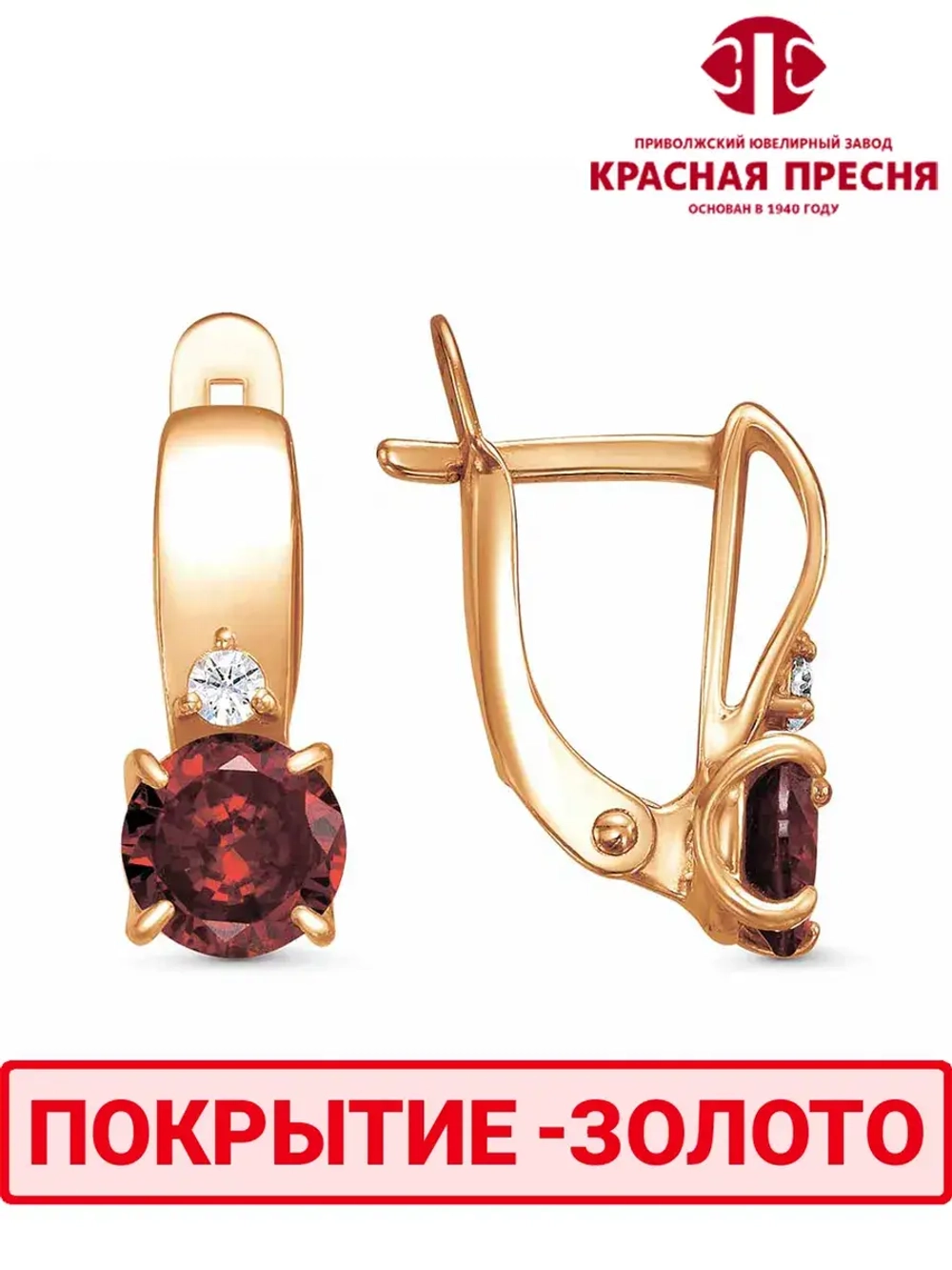 Серьги "Красная пресня"