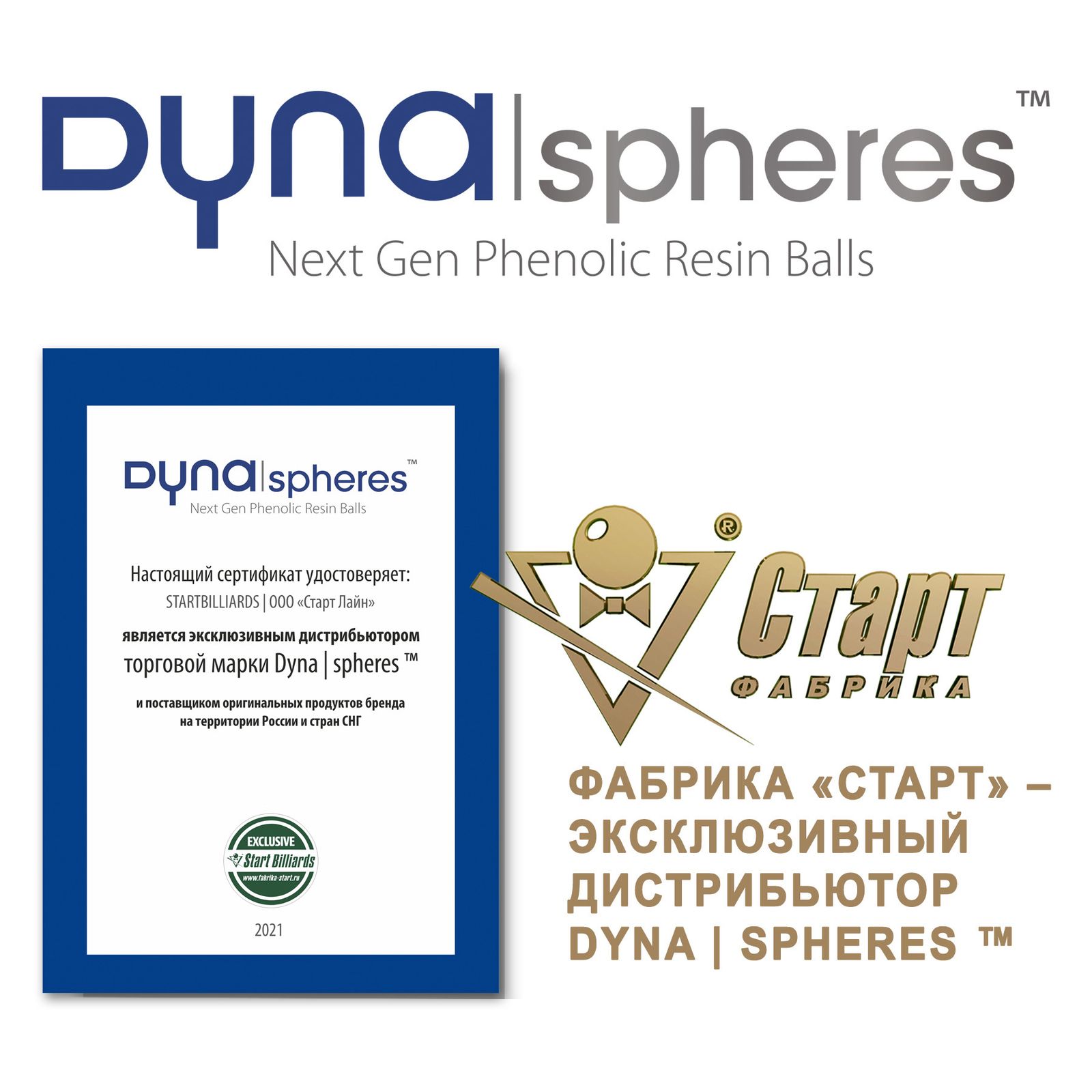 Биток Dynaspheres Prime Pyramid 67 мм Бордовый фото №2
