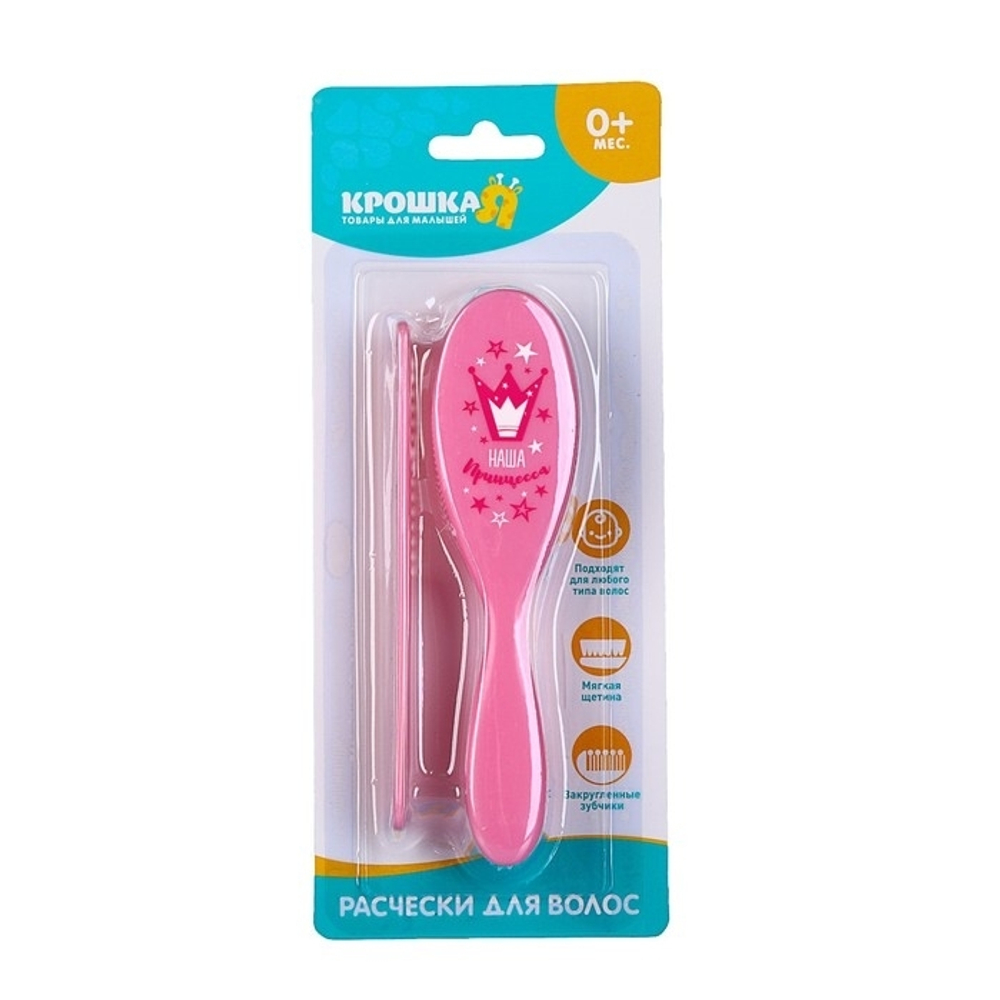 Расчёска детская + массажная щётка для волос «Наша принцесса», от 0 мес. 3285060