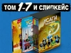 Усаги. Полный комплект из 7 томов (+слипкейс)