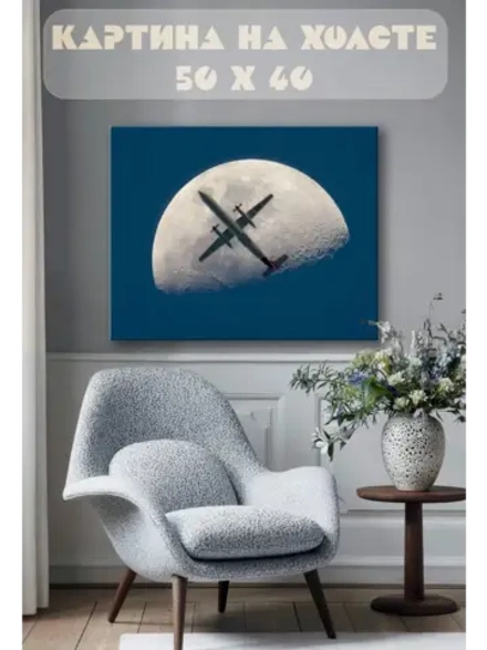 Картина на стену 40 X 50 Самолет