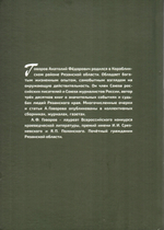 Рязанские долгожители 90+