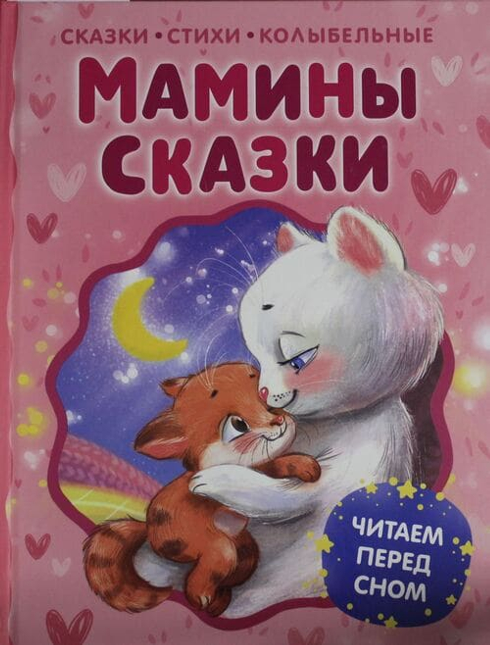 Волшебный мир детства: любимые книги для маленьких читателей