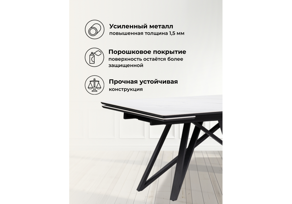 Керамический стол Woodville Вилсон 160(220)х89х75 белый мрамор snow white, черный, ножки черные