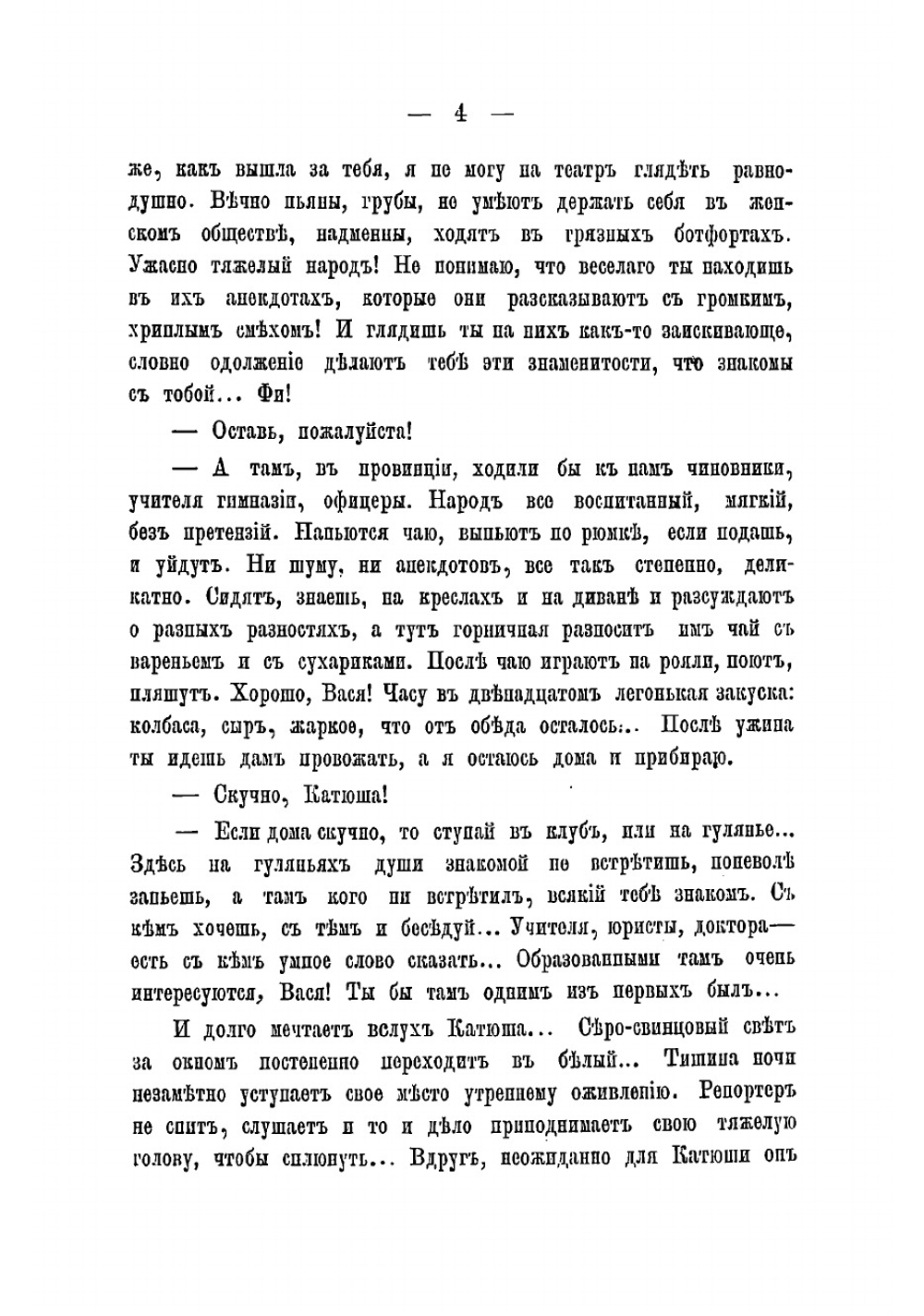Пестрые рассказы | Чехов Антон Павлович