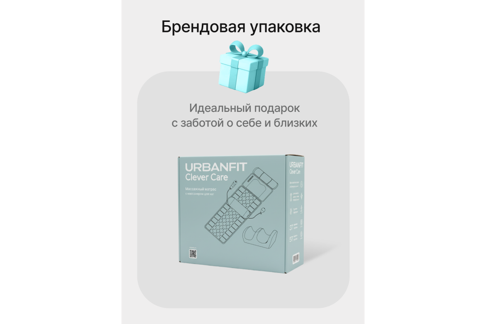 Массажный матрас Фокус с массажером для ног URBANFIT CLEVER CARE