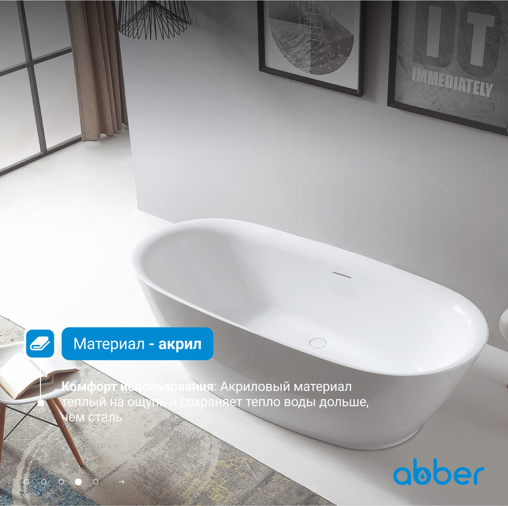 Акриловая ванна ABBER AB9205 белая