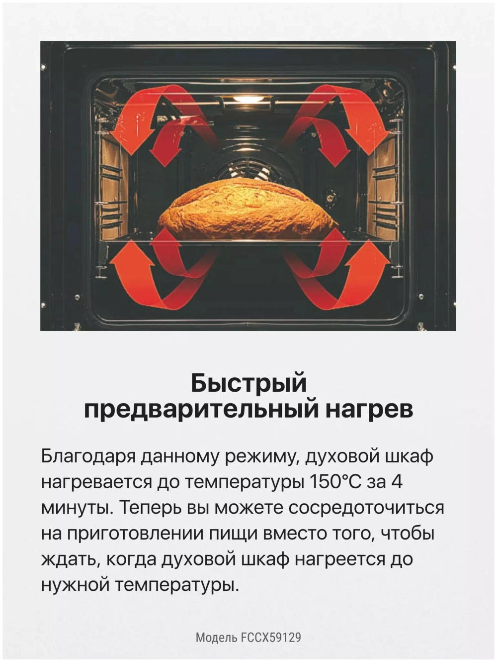 Электрическая плита Hansa FCCX59129