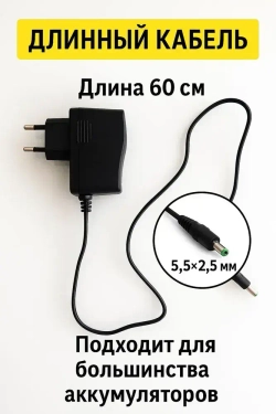 Зарядное устройство для лазерного уровня