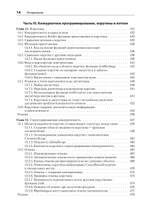 Kotlin в действии, 2-е изд.