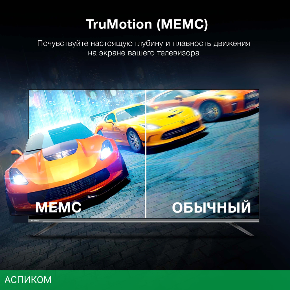 Телевизор LED Hyundai 50" H-LED50BU7100