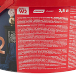 Краска для гостиных и спален Parade W2 матовая белая 2,5 л