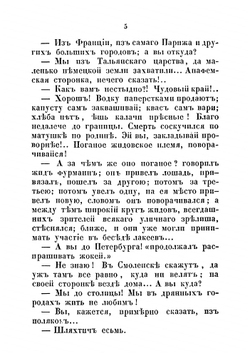 Барон Фанфарон и маркиз Петиметр. Быль времен Петра Великого | Кукольник Нестор Васильевич
