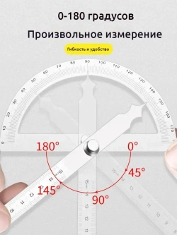 cconanyu Угломер 279мм х 16мм, Нержавеющая сталь