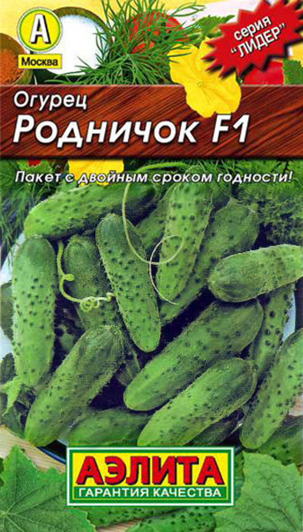 Огурец Родничок F1 (аэ)