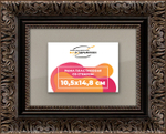 Рамка 10,5x14,8 для постера и фотографий RPS0031980-07