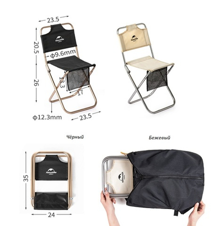 Кресло туристическое Naturehike MZ01, складное, черное, артикул NH18M001-Z-B, цвет Черный