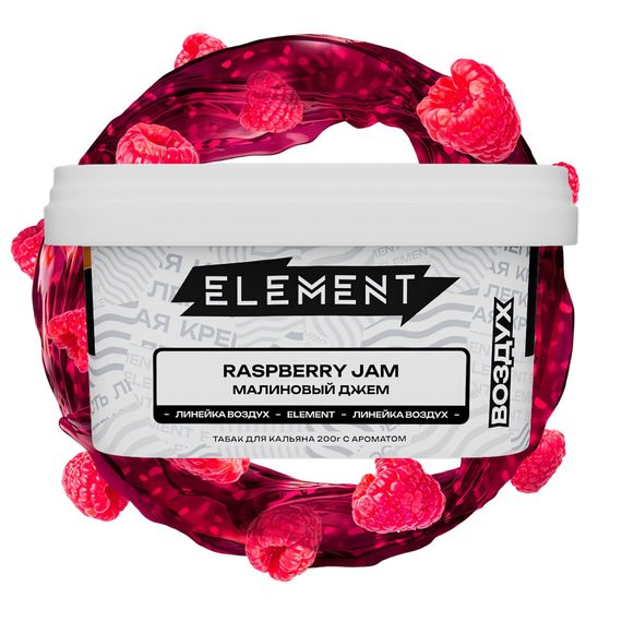 Element Air - Raspberry Jam (200g)