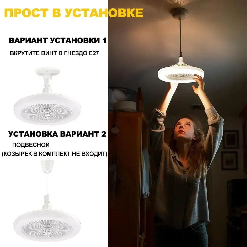 PKBFLOW Люстра вентилятор с подсветкой и дистанционным управлением E27 / потолочный светильник с вентилятором