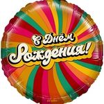 Шар (18"/46 см) Круг, С Днем Рождения! (американ дрим), 1 шт. в упак.