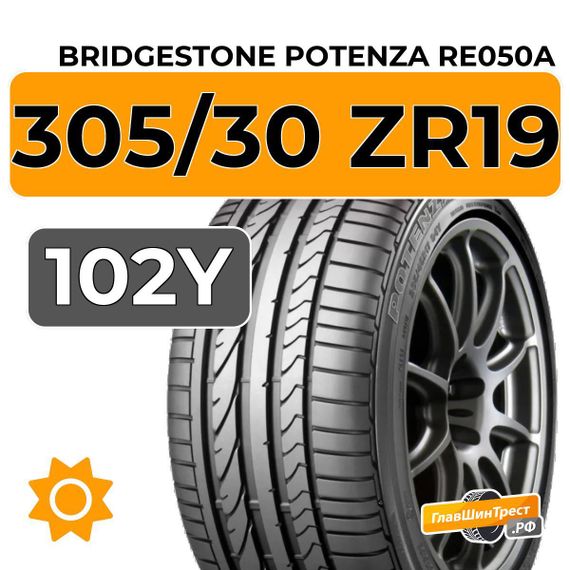 Bridgestone Potenza RE050A 305/30 ZR19 102Y XL
