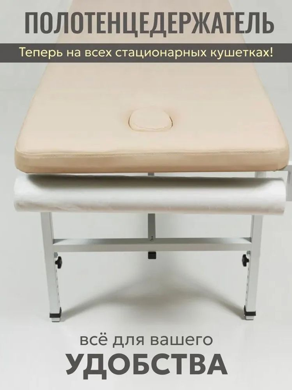 Массажный стол стационарный Massagecomplekt, с регулировкой высоты и вырезом для лица, 190/70, черный