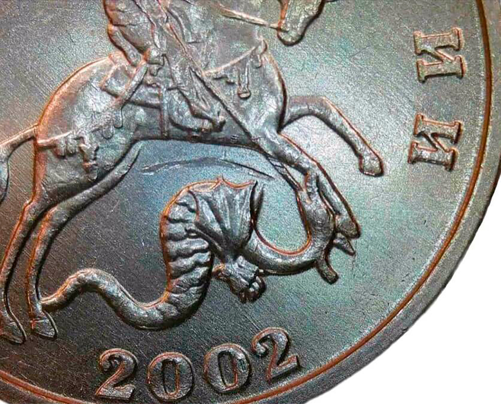 5 копеек 2002 без монетного двора (VF-XF)
