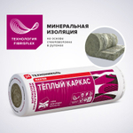 Утеплитель Технониколь 37 PN Теплый каркас рулон 100х1220х6000, 7,32м2