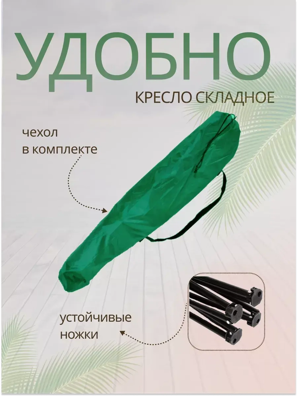 Стул складной туристический походный 50х50х80см