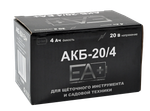 Аккумулятор АКБ-20/4 EA+ для щёточного инструмента и садовой техники