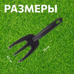 Рыхлитель Tramontina 78108024 садовый огородный пластиковый | Tramontina