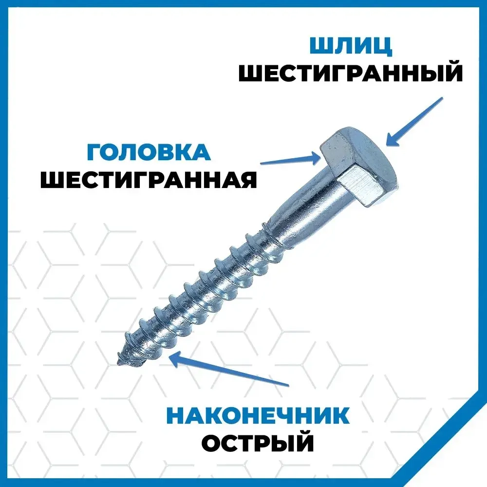 Шурупы Стройметиз сантехнические 10х140, сталь, покрытие - цинк, 20 шт.