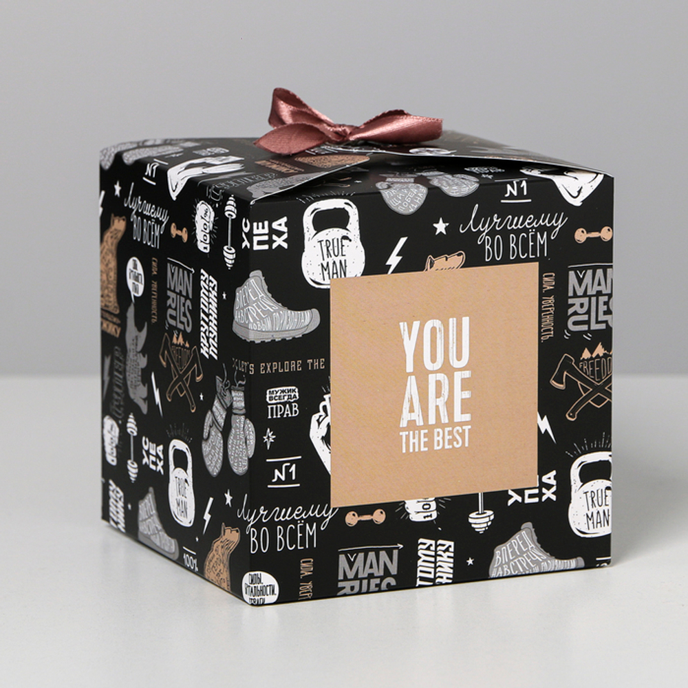 Коробка складная «You are the BEST», 12 × 12 × 12 см