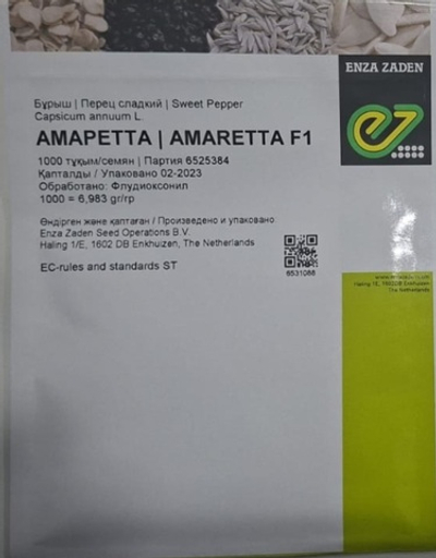 Перец Амаретта F1 - Amaretta F1 1000 семян