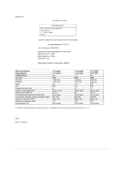 WHEY ISOLATE (MegaProtein ST)