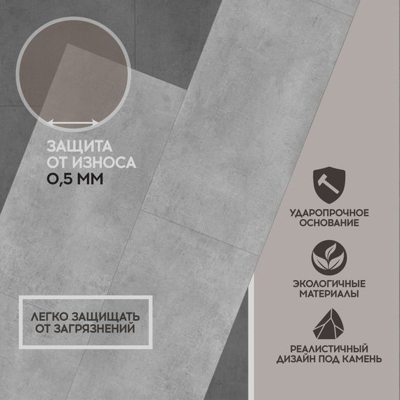 SPC ламинат I-Floors Glue - Антрацит светлый