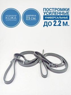 постромки кожаные усиленные под шорку с кольцом 170-220 см, чёрные