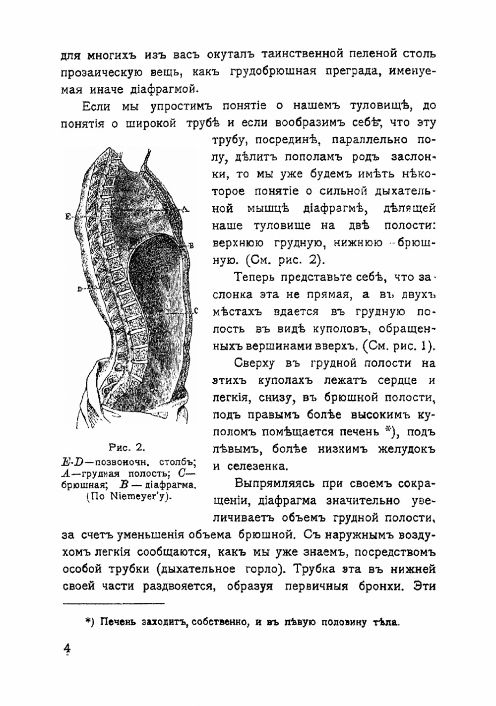 Искусство декламации | Сладкопевцев Владимир Владимирович